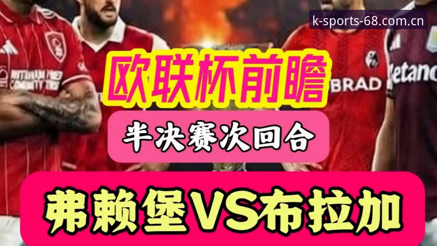 K体育下载安装 埃梅里5夺欧联杯创3大纪录:在K体育平台见证足坛传奇的诞生