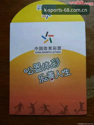 K体育注册送红包安卓版 K体育注册送红包安卓版怎么领?68元红包到底有没有使用限制?
