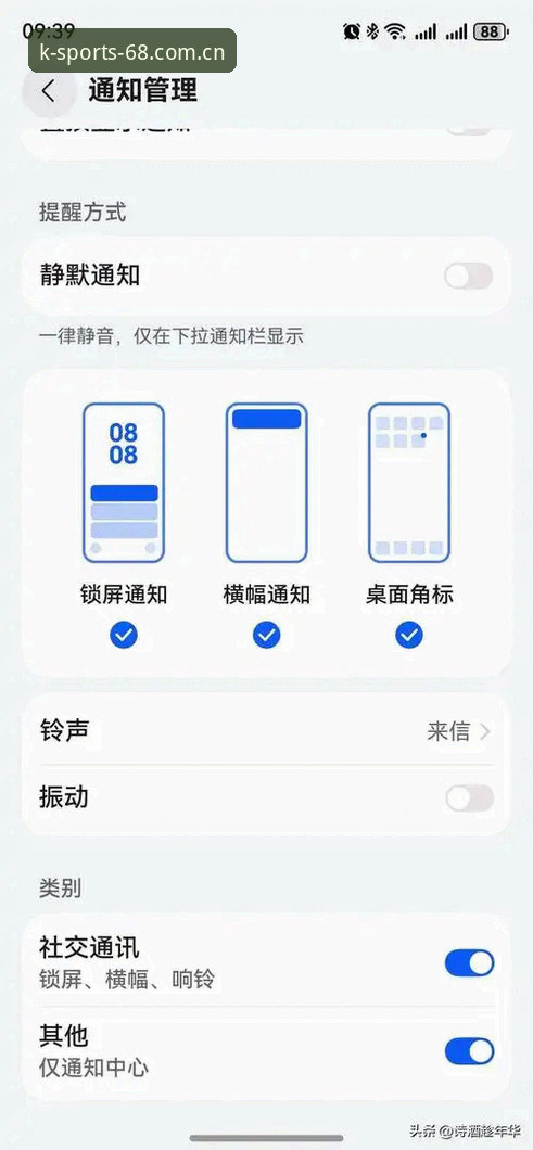 2026K体育安卓版 揭秘2026K体育安卓版:老用户才知道的那些隐藏功能和避坑指南